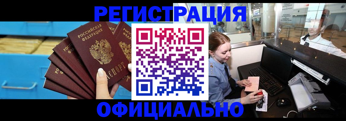 прописка поиск в Новомичуринске