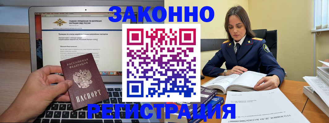прописка гарантия в Новомичуринске