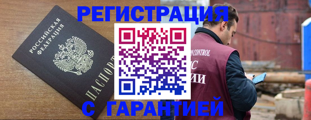временная регистрация поиск в Новомичуринске