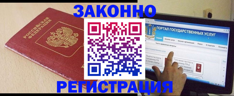 прописка 2025 в Новомичуринске