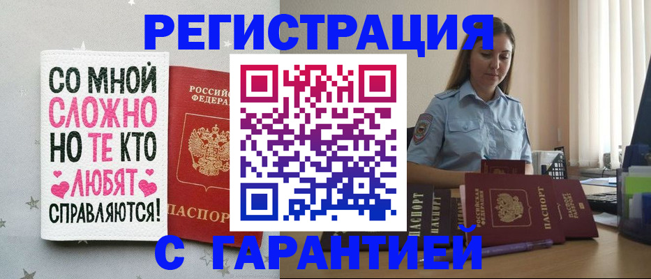 прописка поиск в Новомичуринске