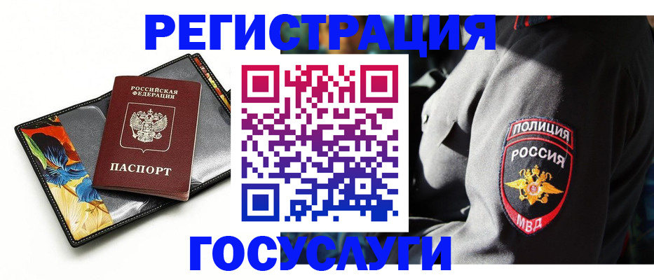 прописка для работы в Новомичуринске