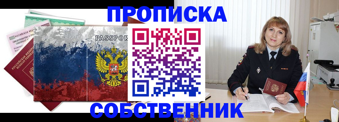 найти адрес прописки в Новомичуринске