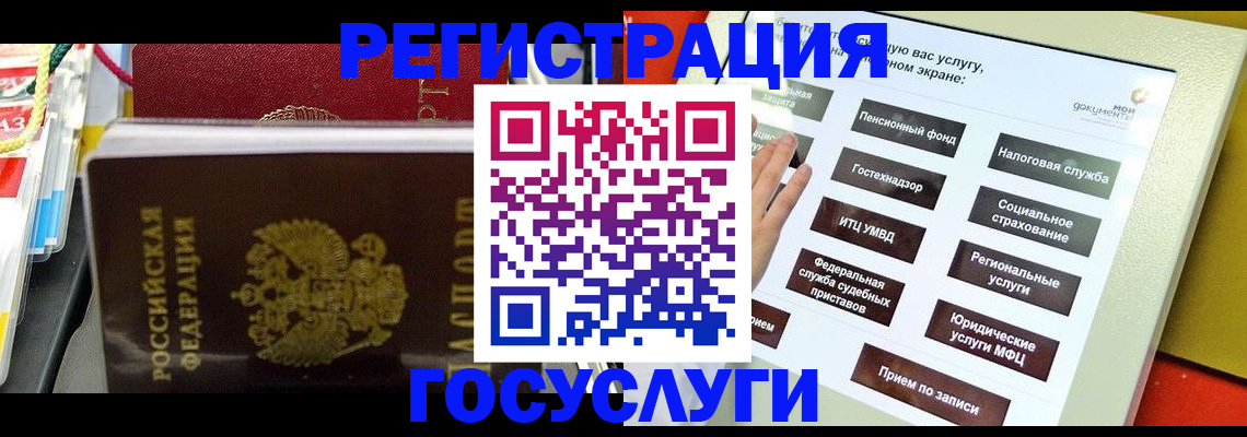 временная регистрация поиск в Новомичуринске