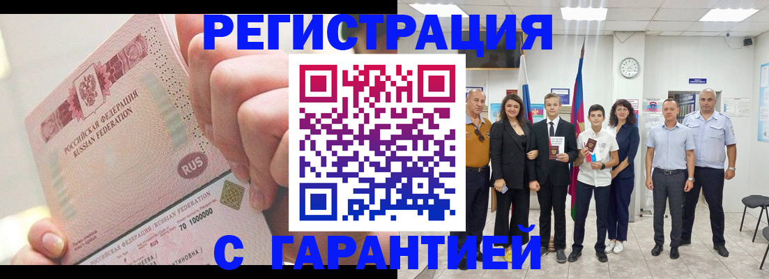 временная регистрация законно в Новомичуринске